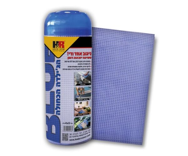 מטלית הפלא כחולה