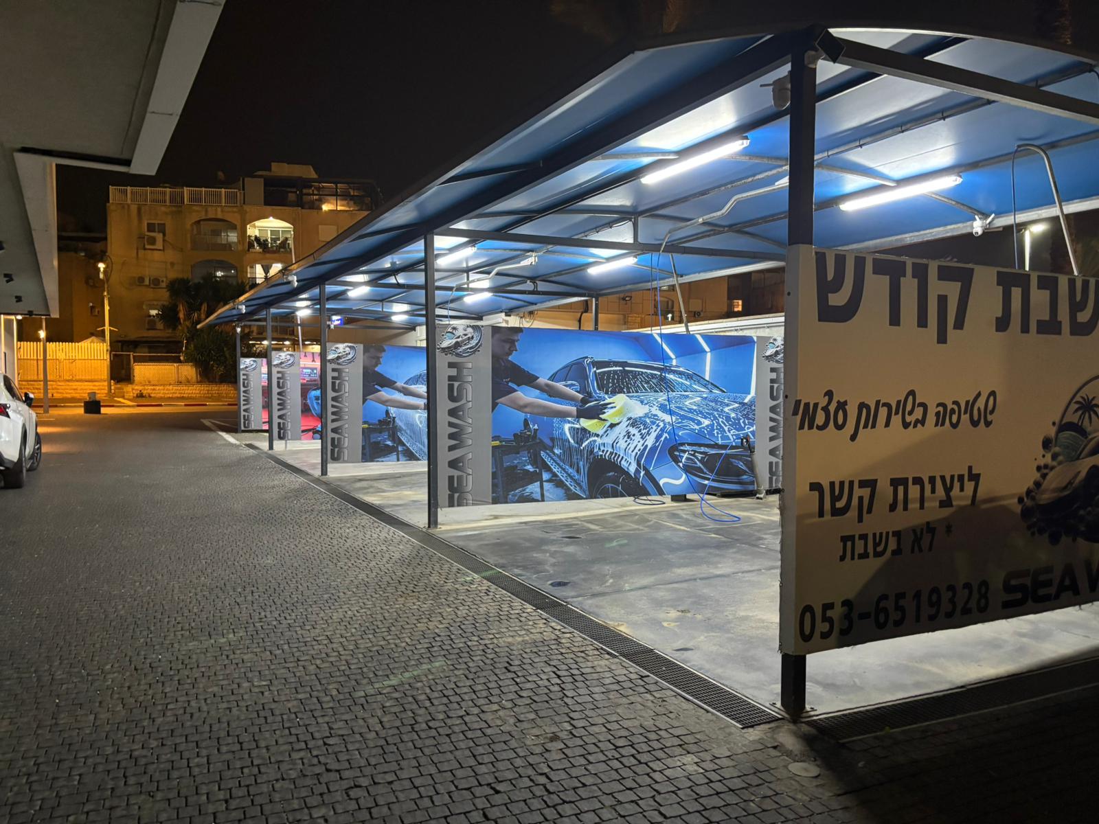 SeaWash תמונה 1