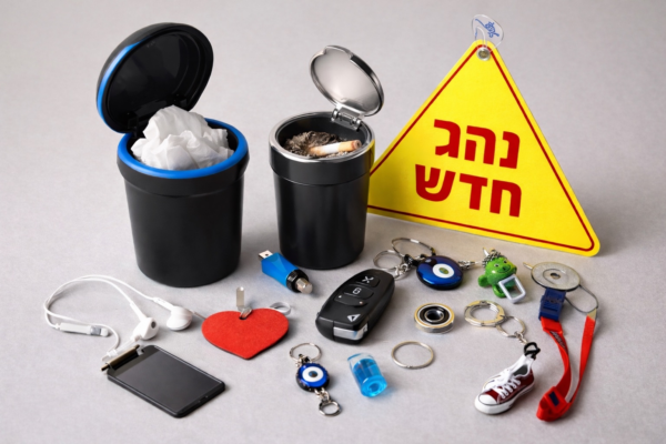 מוצרים כללים