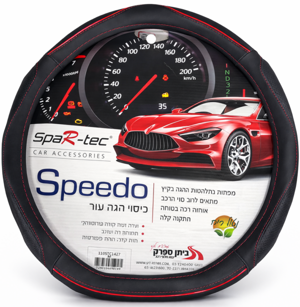 כיסוי הגה Spar tec