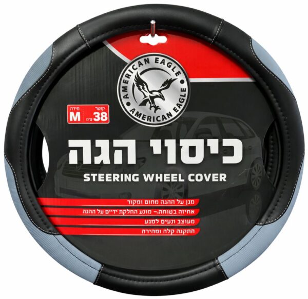 כיסוי הגה American Eagle
