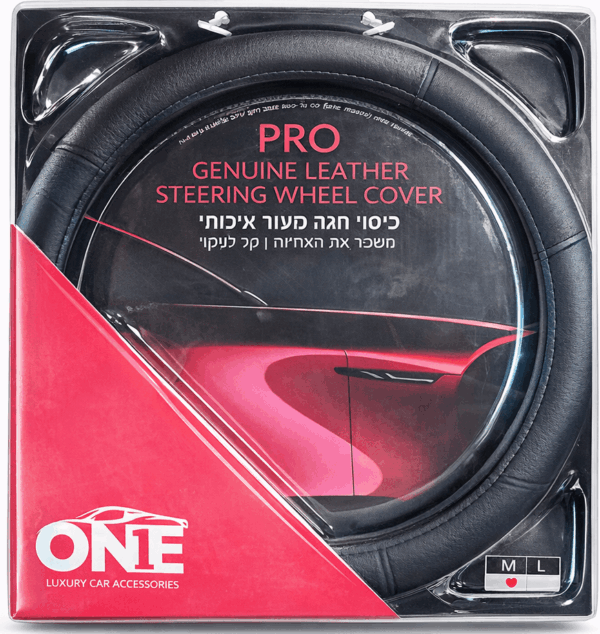 כיסוי הגה One