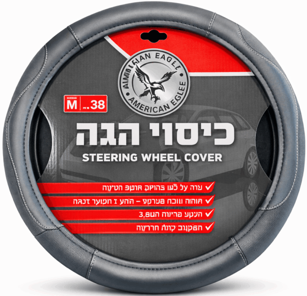 כיסוי הגה American Eagle