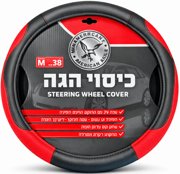 כיסוי הגה American Eagle