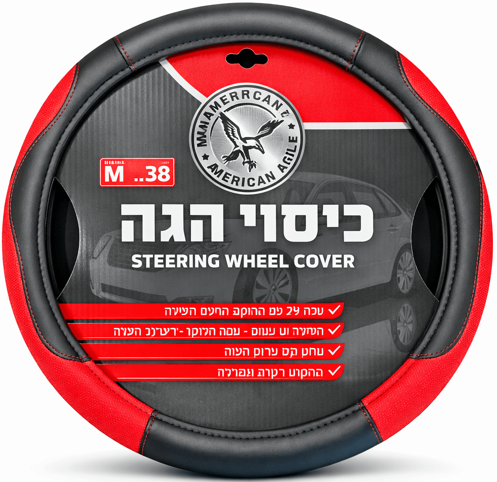 כיסוי הגה American Eagle