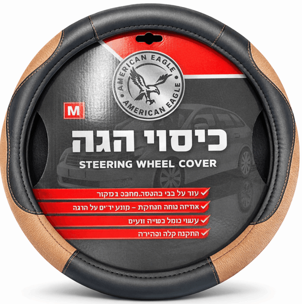 כיסוי הגה  American Eagle